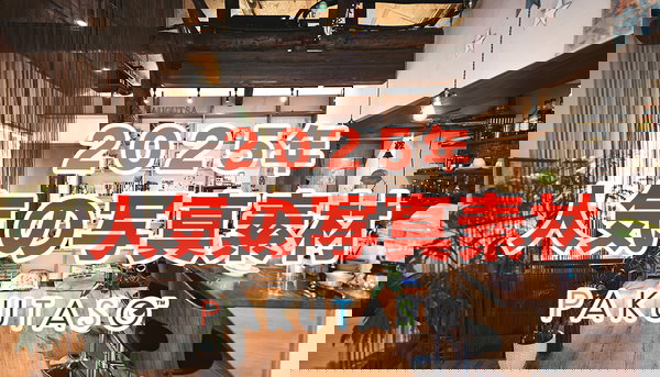 2025年 人気の写真素材ランキング