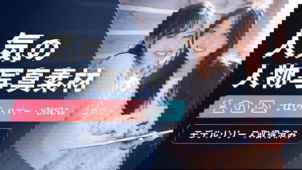 人気の人物写真素材まとめ