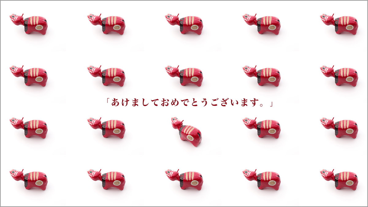 祝2021年！今年も「ぱくたそ」をよろしくおねがいします