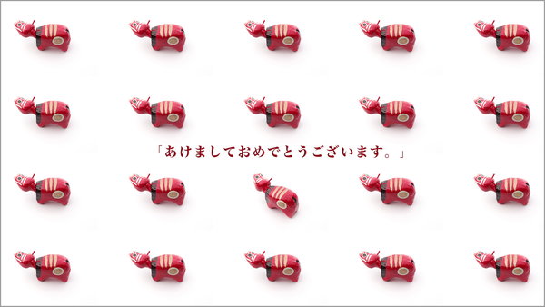 祝2021年！今年も「ぱくたそ」をよろしくおねがいします