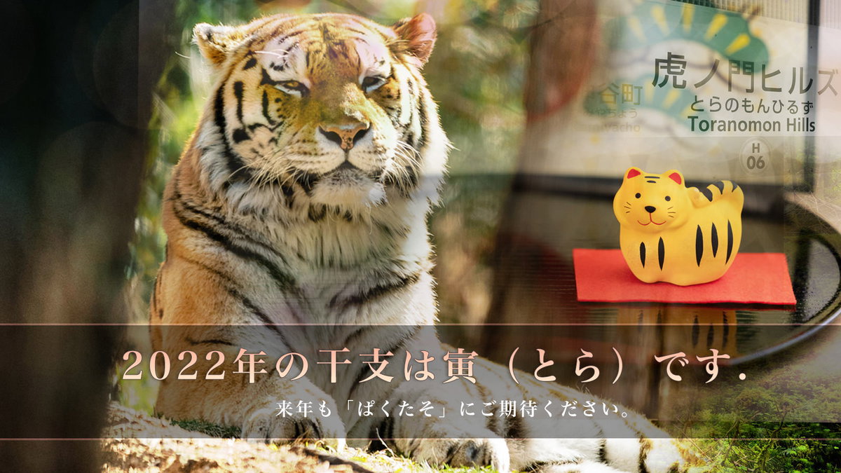 ［年末のご挨拶］2021年もご利用ありがとうございました