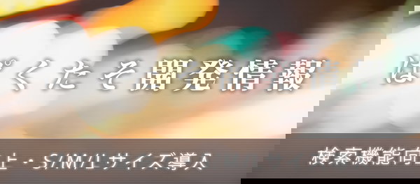 検索機能向上と各種ダウンロードサイズ追加のお知らせ