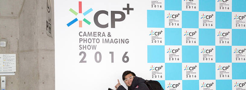 CP+2016に行ってきたよ！会場の雰囲気をどうぞ