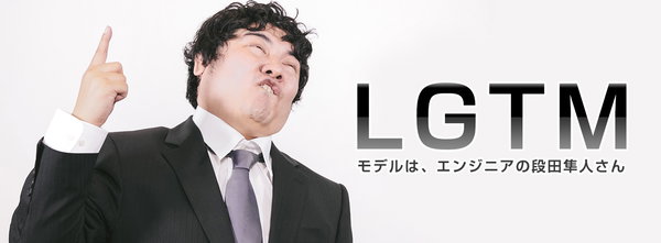 自身を豚と称するエンジニアの段田さんとLGTMのフリー素材