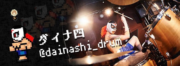 チケットソールドアウト！覆面ドラマーのダイナ四さんに初ライブの意気込みを聞いてみた