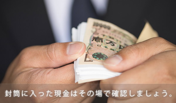 封筒に入った現金が偽装されていた！受け取ったらその場で確認したくなる写真素材