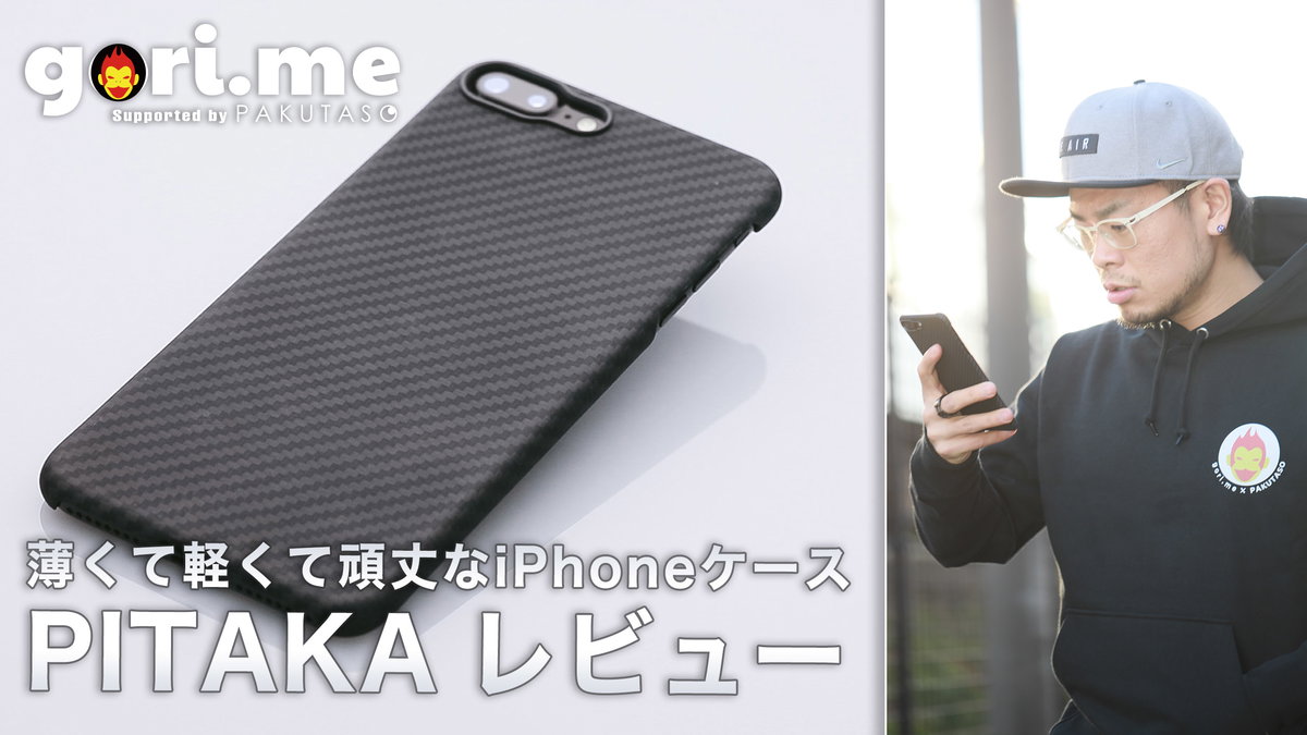 アラミド繊維のスマホケース「PITAKA」が強そう