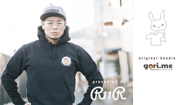 【販売終了】「gori.me × PAKUTASO」コラボパーカー！