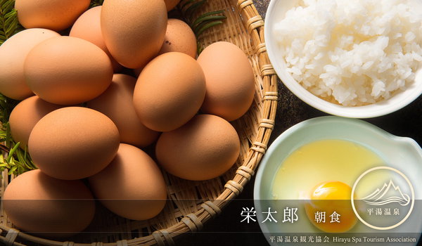 登山者も満足の大ボリューム。栄太郎のTKG朝食のフリー素材