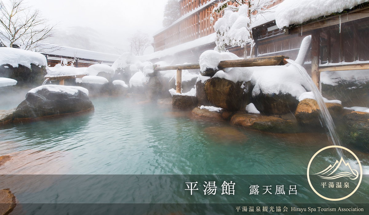 北アルプスの絶景を望む岩露天風呂と香り高い総檜の内湯。平湯館の温泉のフリー素材