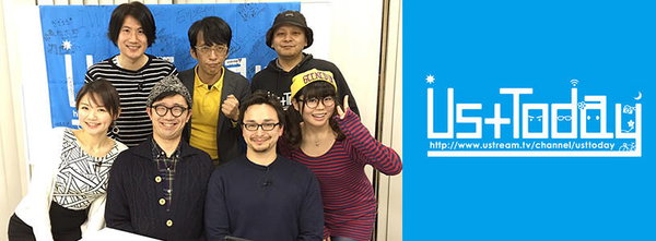 「会社員なのに副業でフリー素材モデルをしている」という枠で USTREAMに出演してきました #UstToday
