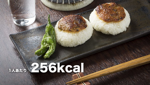 香ばしい香りが食欲をそそるうま味噌焼きおにぎりのフリー素材と料理レシピ