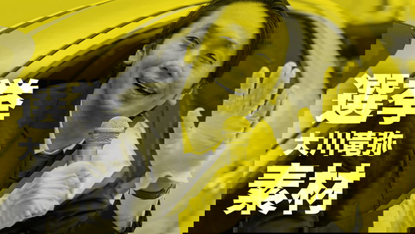 選挙時期に人気の政治家・街頭演説風のフリー素材がさらに充実！　大川竜弥の新作をリリースしました