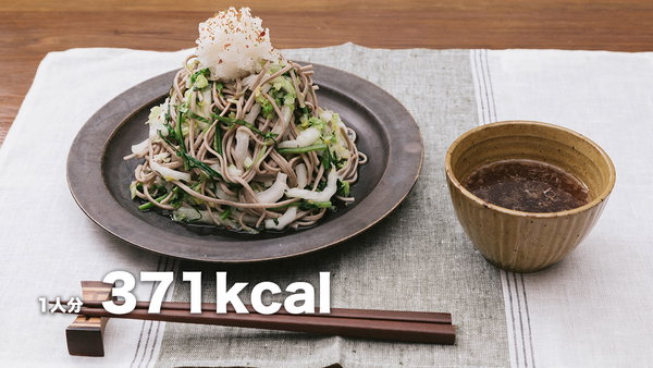 栄養が偏りがちなダイエットに最適な「大盛りダイエットおろしそば」のフリー素材と料理レシピ