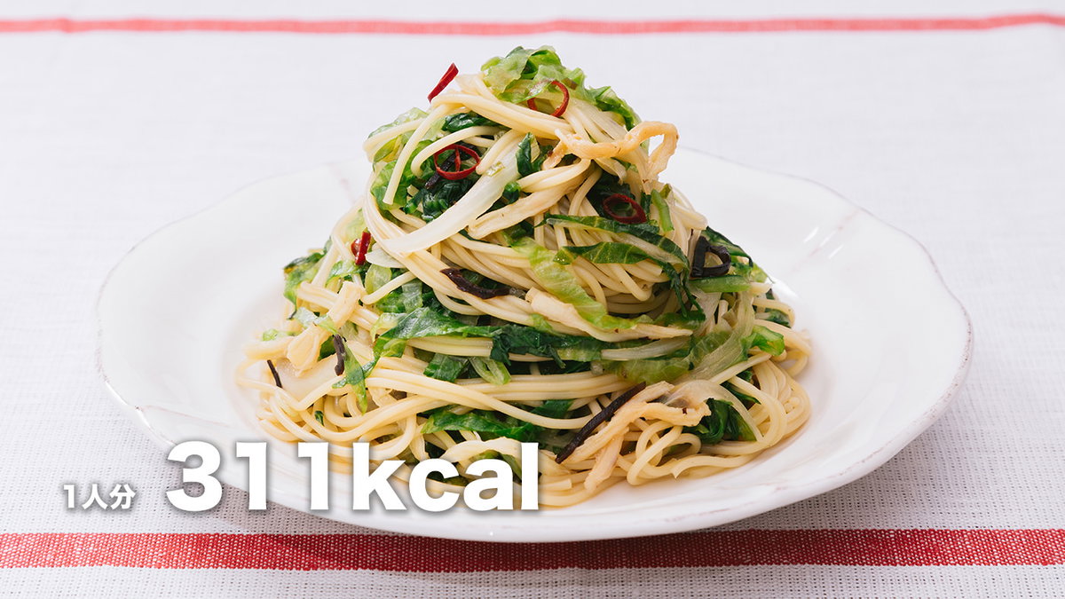 ダイエット中に積極的に食べたい美味しいパスタ「大盛りダイエットペペロンチーノ」のフリー素材と料理レシピ