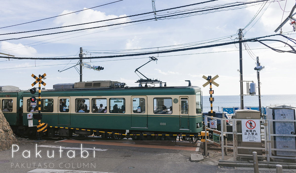 アニメ・スラムダンクの舞台!?　「鎌倉高校前駅の踏切」のフリー素材