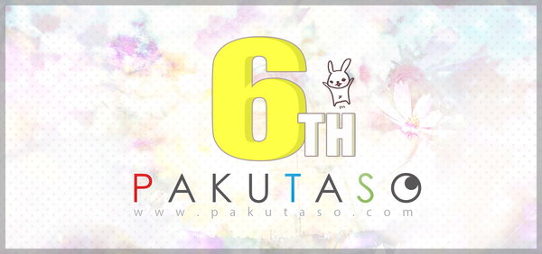 フリー素材「ぱくたそ」が6周年を迎えました！