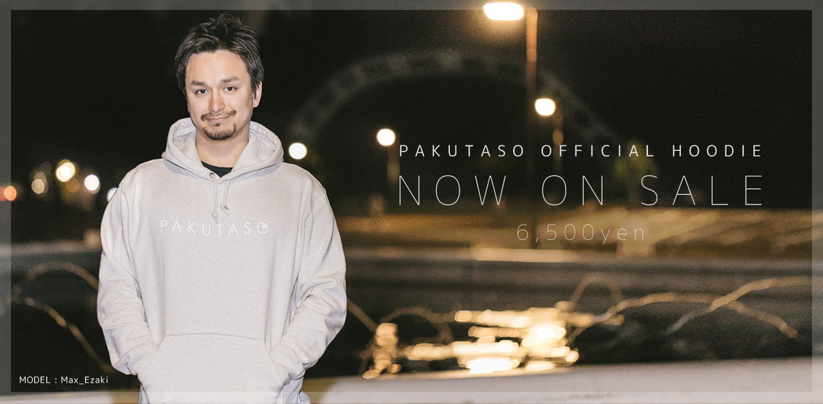「PAKUTASO」オフィシャルパーカー作りました！