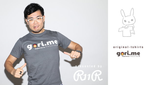 【販売終了】「gori.me × PAKUTASO」コラボTシャツ