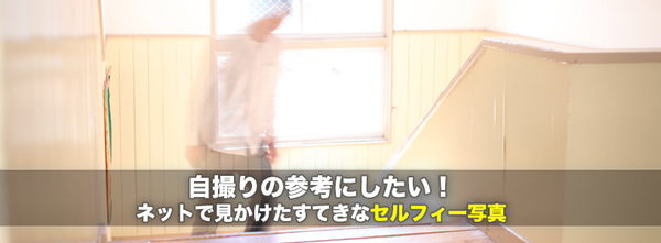 自撮りの参考にしたい！ネットで見かけたすてきなセルフィー写真