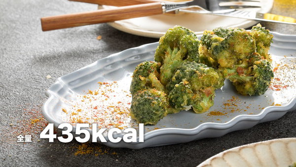 カレーの風味がふわっと広がる　米粉のブロッコリーのから揚げのフリー素材と料理レシピ