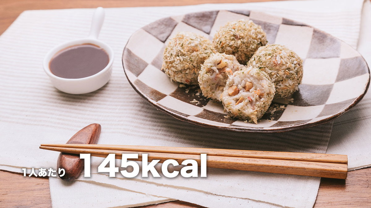 揚げない里芋コロッケのフリー素材と料理レシピ