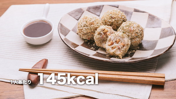揚げない里芋コロッケのフリー素材と料理レシピ