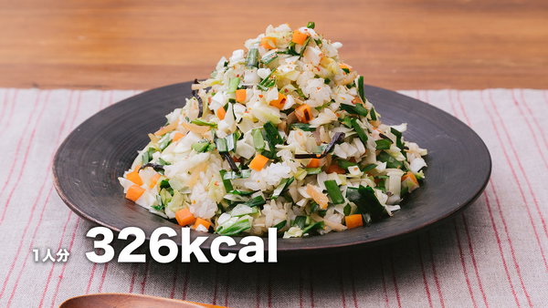 たくさん食べても大丈夫！「大盛りダイエット香味チャーハン」のフリー素材と料理レシピ