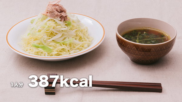 低カロリーでも大満足「大盛りダイエットカレーつけ麺」のフリー素材と料理レシピ