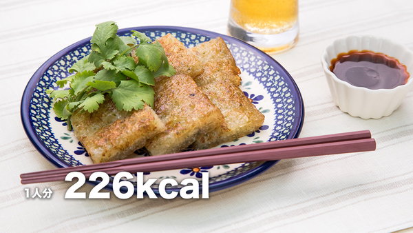 おろし大根がたっぷり！ヘルシーな大根もちのフリー素材と料理レシピ