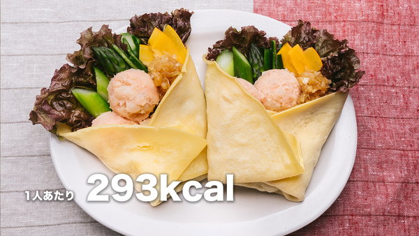 野菜ドレッシングで食べる「明太ポテトと野菜のベジクレープ」のフリー素材と料理レシピ