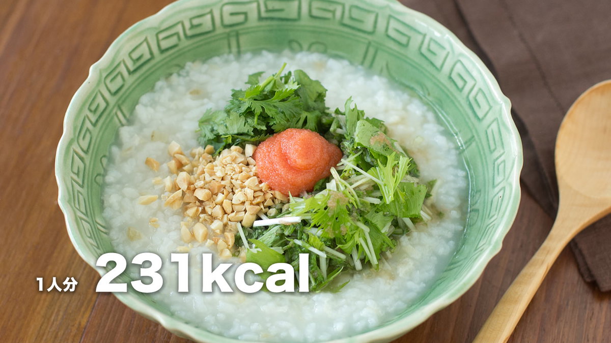 大刀洗のシャキシャキ水菜と明太子の「香港がゆ」のフリー素材と料理レシピ