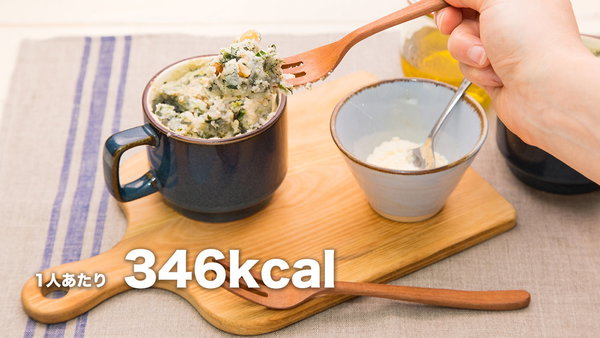 ほうれん草のマグカップ蒸しパンのフリー素材と料理レシピ
