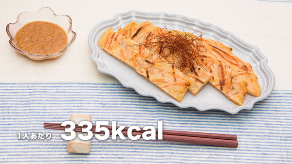 にんじんしかないときのチヂミのフリー素材と料理レシピ