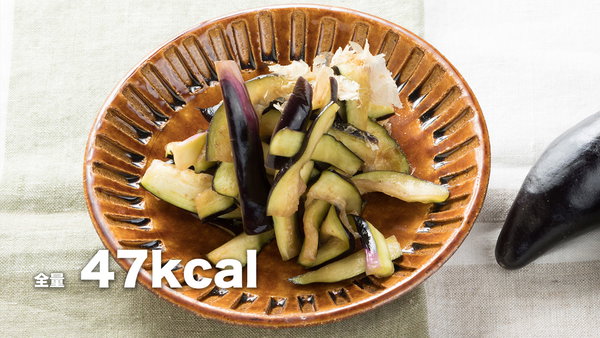 少ない材料でかんたん！長なすの浅漬けのフリー素材と料理レシピ