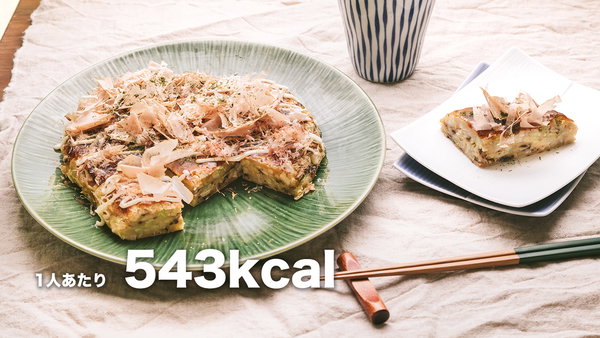 キャベツだけお好み焼きのフリー素材と料理レシピ