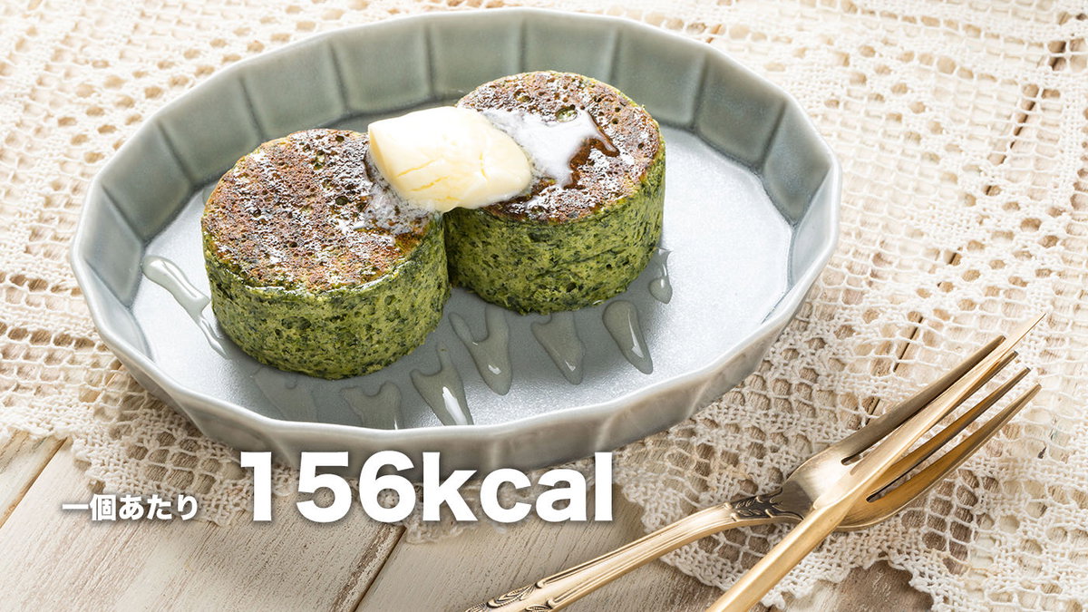 ダイエット中にもおすすめほうれん草のグルテンフリーな厚焼きベジパンケーキのフリー素材と料理レシピ