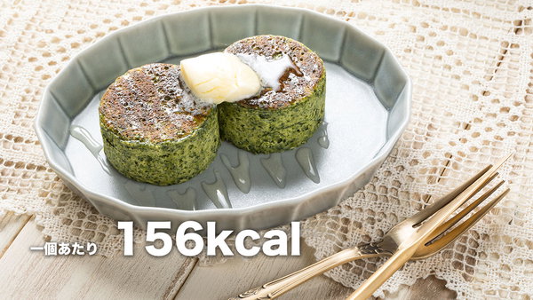 ダイエット中にもおすすめほうれん草のグルテンフリーな厚焼きベジパンケーキのフリー素材と料理レシピ