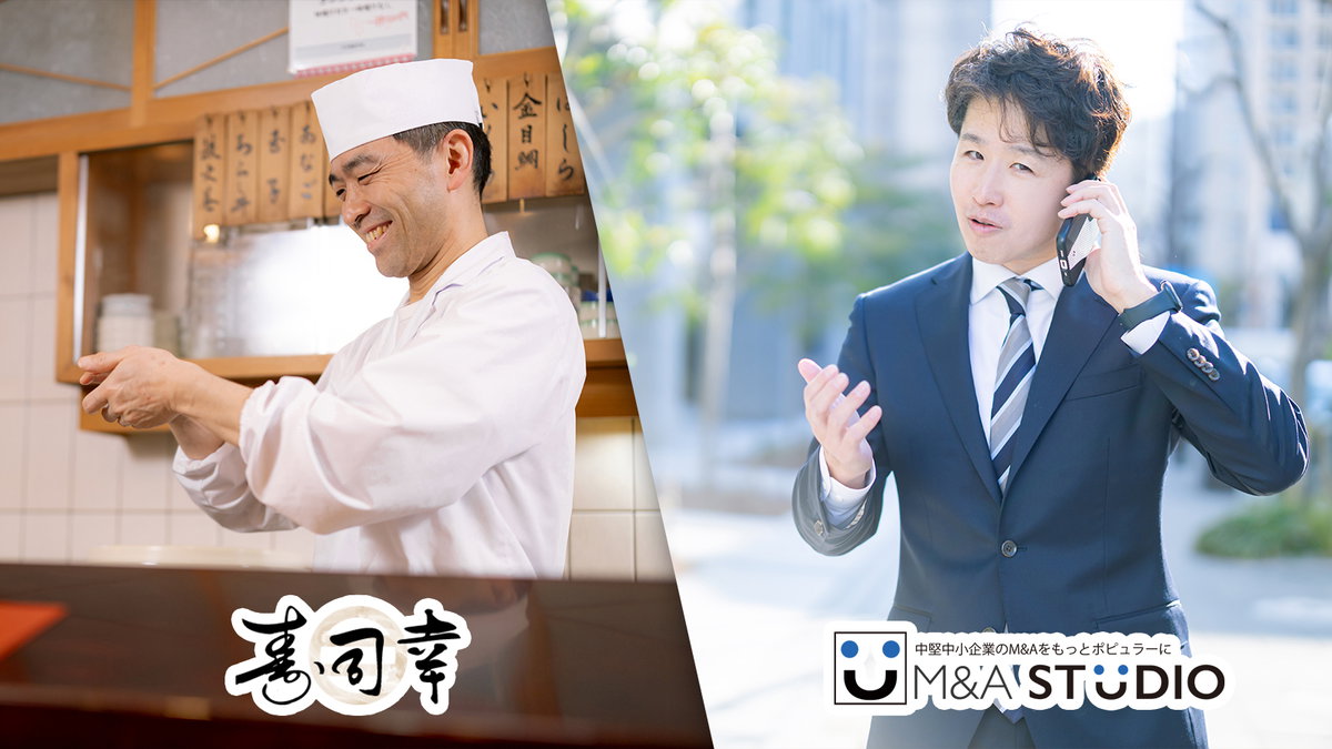 寿司職人とM＆Aアドバイザーのフリー素材をリリースしました
