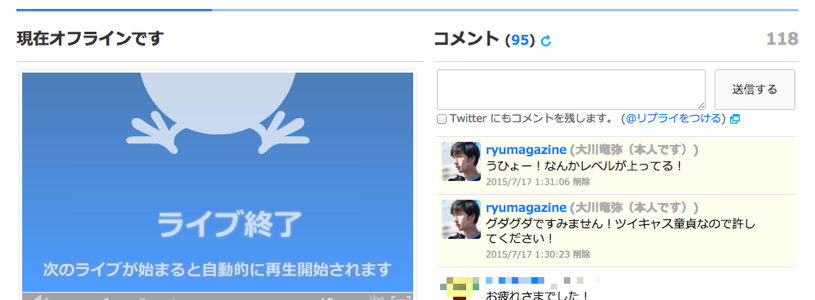 フリー素材なのに顔だしNG！？人生初のツイキャスをやってみた