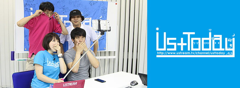 「フリー素材たるもの常にフラットであれ！」大川さん生出演のUstTodayを振り返る