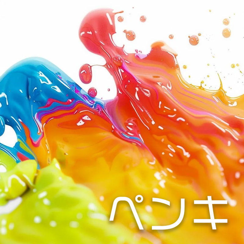 ペンキのAI画像素材