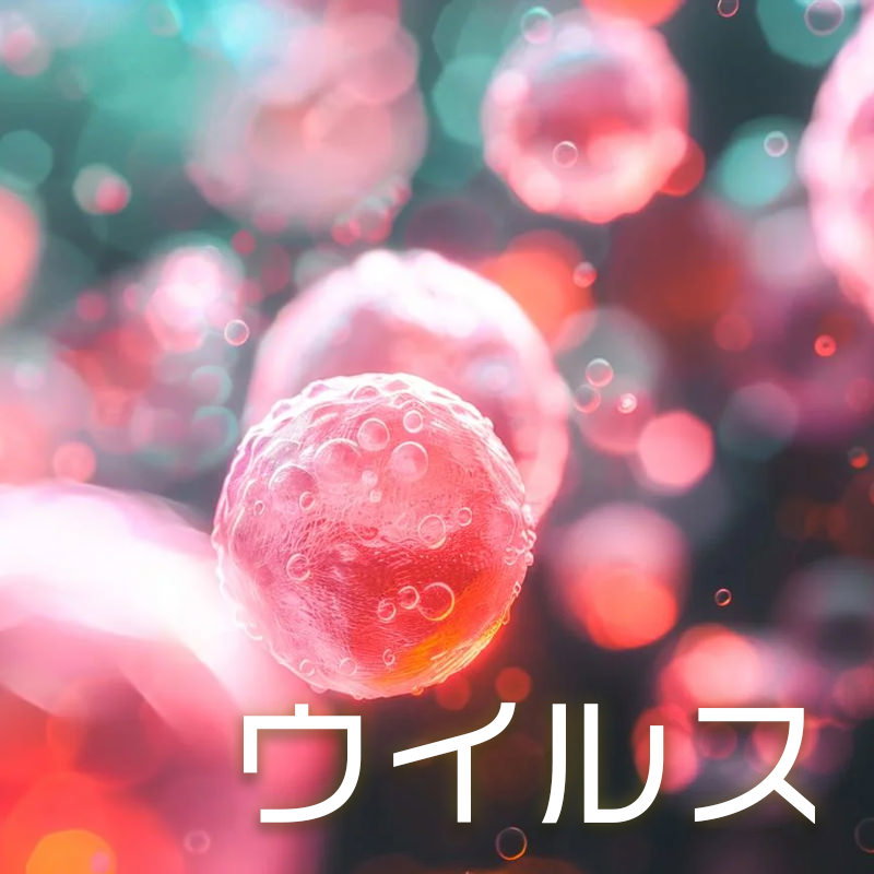 ウイルスのAI画像素材