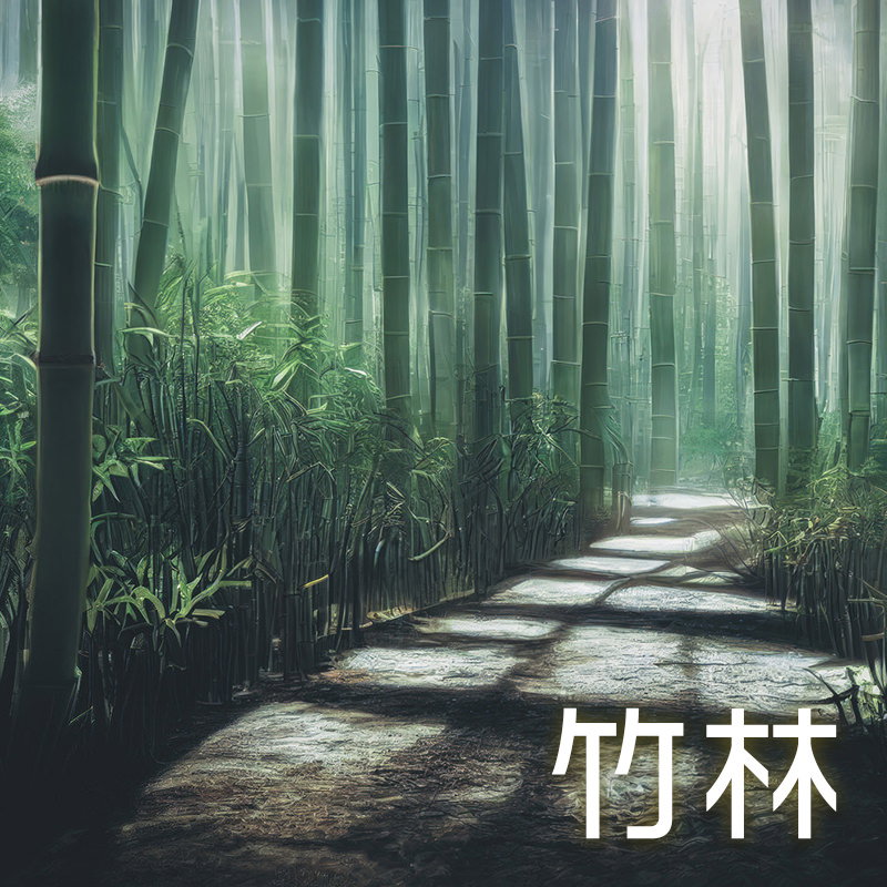竹林のAI画像素材