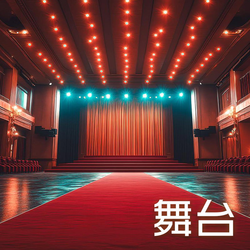 舞台のAI画像素材