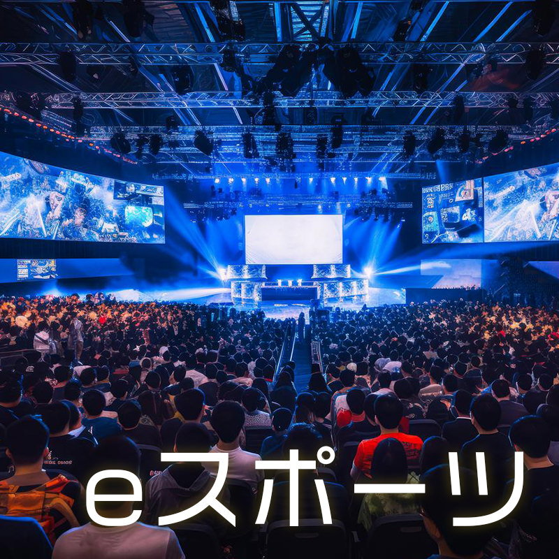 eスポーツのAI画像素材