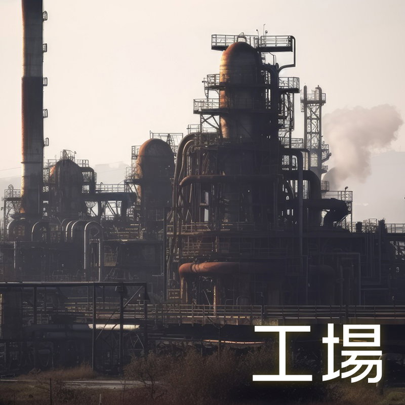 工場のAI画像素材