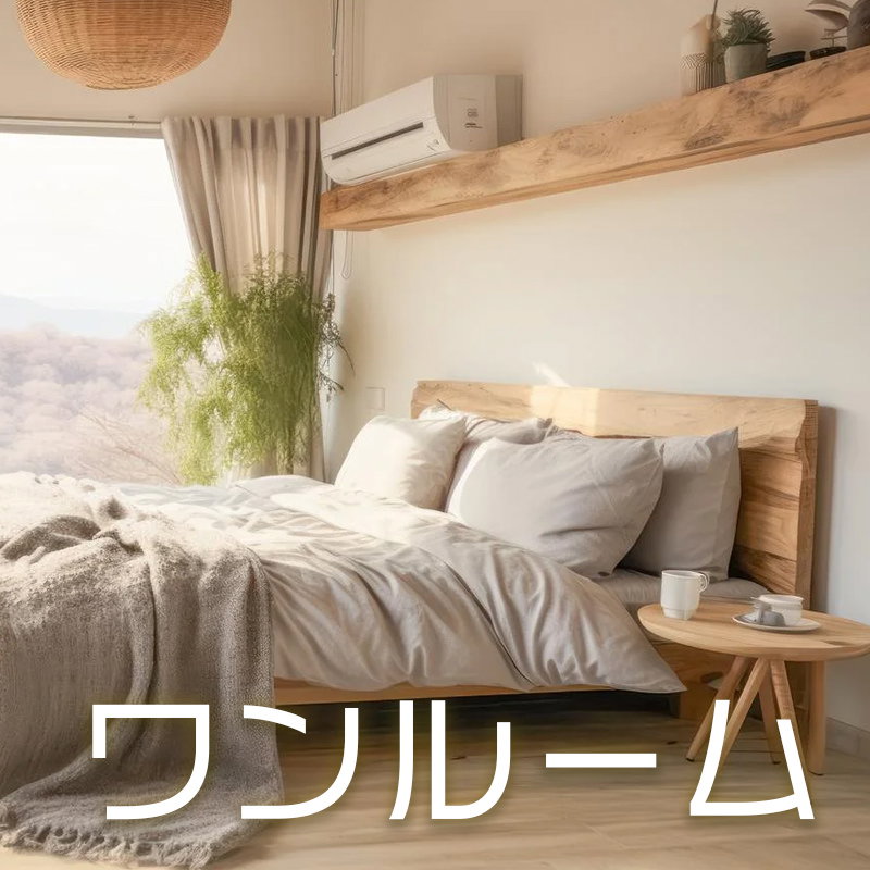 ワンルームのAI画像素材
