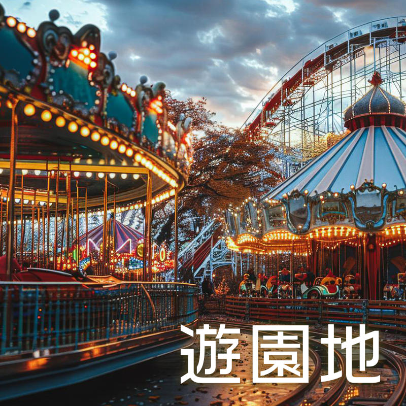 遊園地のAI画像素材