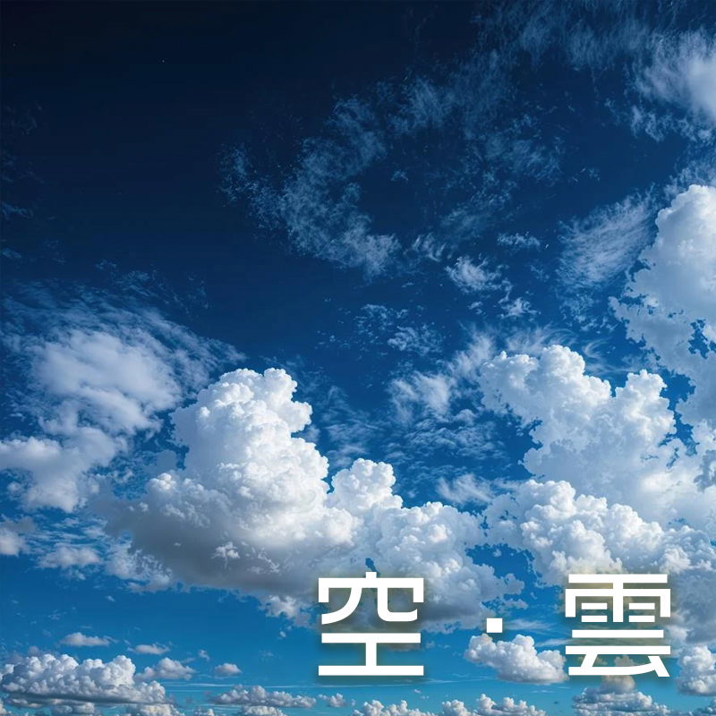 空・雲の写真素材